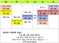 범어동도하연과학교습소