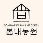 봄내농원 춘천 퇴계동 본점