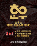 착한정육식당 송도본점
