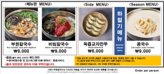 1969부원동칼국수 양산직영점