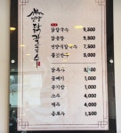 언양닭칼국수 언양본점