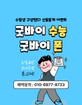 휴대폰성지폰마트
