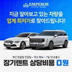 황제오토플랜