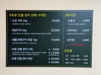 부안토종민물장어직판장