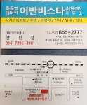 중동역 래미안 어반비스타공인중개사사무소