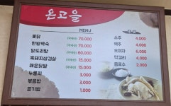 온고을