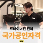 에프엘짐 강남구청점