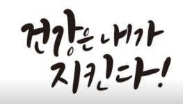 베스트점핑&온열찜질