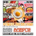쓰리팝PC방
