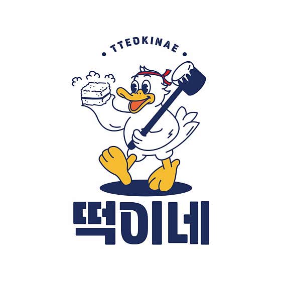 떡이네 사진