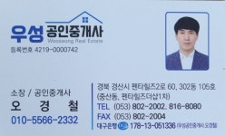 우성공인중개사사무소