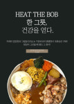 힛더밥 라이스볼&카레