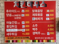 옥이치킨하우스