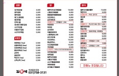 김가네 위례중앙로점