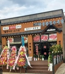 마장동정육식당
