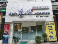 내고향본가
