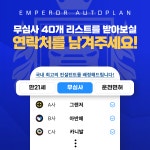 황제오토플랜