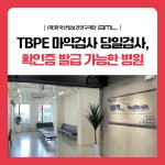 비엠엘의원