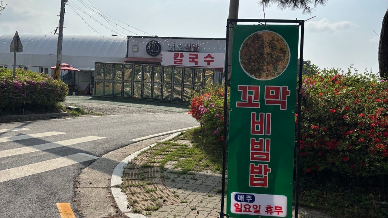 이포식당&이서포차