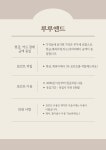 진천동 네일 루루앤드