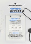 와이에스피티