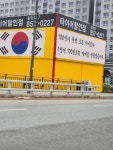 타이어테크 율정점