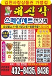 대신각