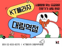 KT플라자 대림역점