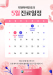 더원이비인후과의원 본원