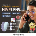 이노티안경 부산신평점