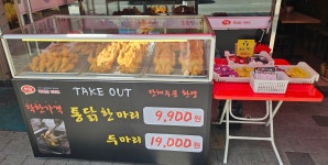 통닭연구소 구의점