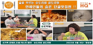 승도리네 곱도리탕 동탄남광장점
