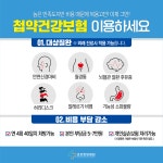 효천한방병원