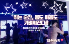 해피점핑