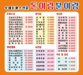 돈이랑분이랑