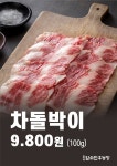 춘자네 암소한우농장