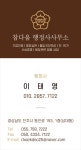 참다움 행정사사무소