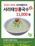 포시애틀 잠실새내리센츠점