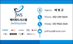 제이위드시스템