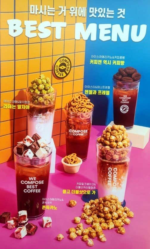 컴포즈커피 이천하이닉스점 사진