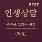 금화원신당 금화보살