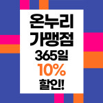 으뜸플러스안경 강원원주점