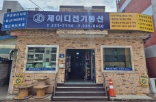 제이디전기통신