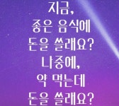 베스트점핑&온열찜질