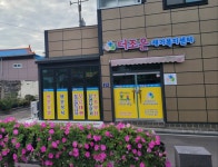더조은재가복지센터