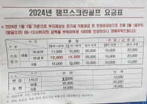 챔프스크린골프