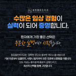 동암플란트치과의원