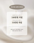 희다에스테틱