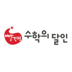 빨간펜수학의달인 화명동원점