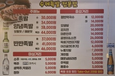 오늘먹고싶은족발
